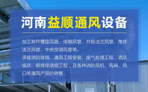 如何進(jìn)行通風(fēng)管道的氣流分析